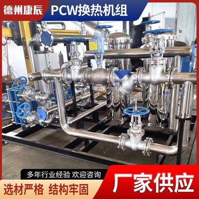 不锈钢可拆板式换热器采暖板式换热D器机组暖通空调pcw换热机组