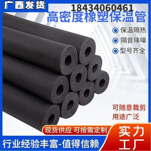 广西橡塑保温管水管防p冻保温棉管道铁管太阳能PPR管海绵管套空调