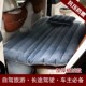 安美盛汽车气垫床旅行q床车座椅床睡床车中床垫连体式 车载充气床