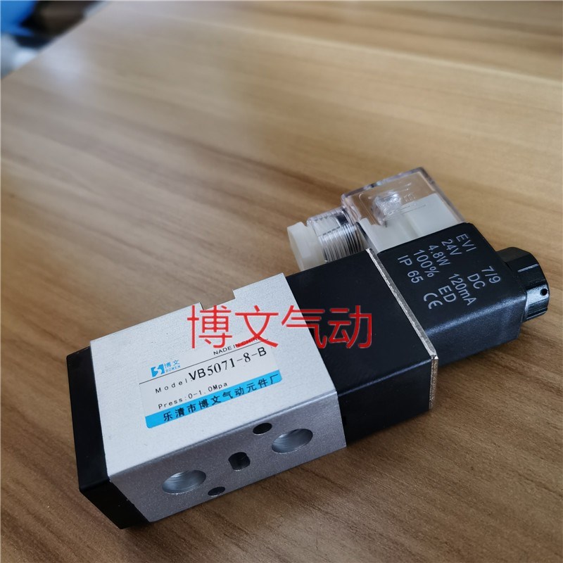 电磁阀VB507k1-8-B二位五通AC220V DC24V换向电子阀
