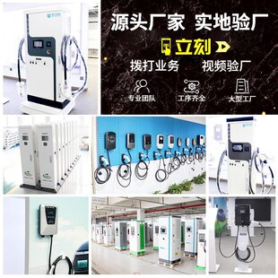 新能源汽车充电桩7KW家用电动汽车充电枪2L20v交流智能随车充电站