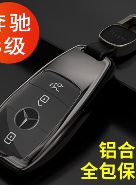 20 19 18款S级车钥匙套S32z0L扣S350L保护包S450L铝合金壳