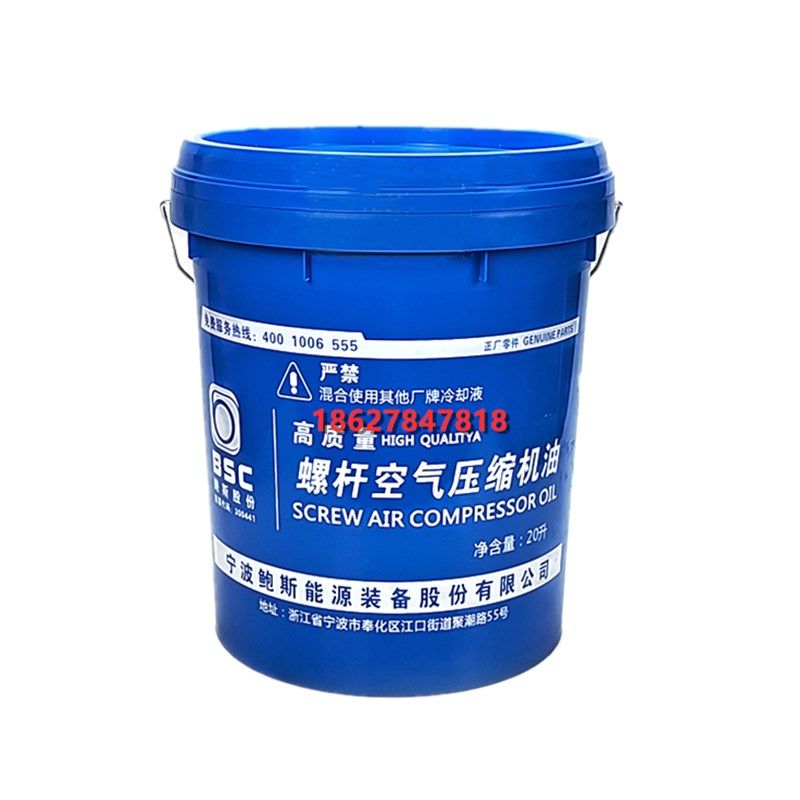 鲍斯螺杆空d压机专用机油冷却液Baosi专用螺杆润滑油20升8000小时,五金/工具,分离设备及耗材,淘宝优惠券,粉丝福利购,淘宝优惠卷