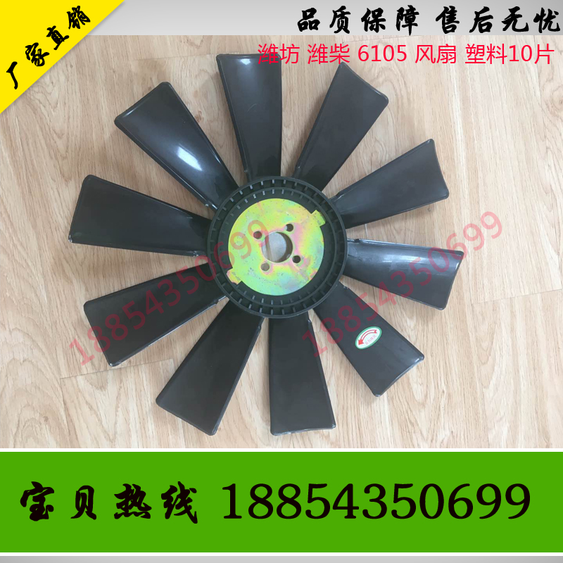 潍坊6105发动机风m扇叶75kw发电机组100kw120kw水箱铁风扇塑料