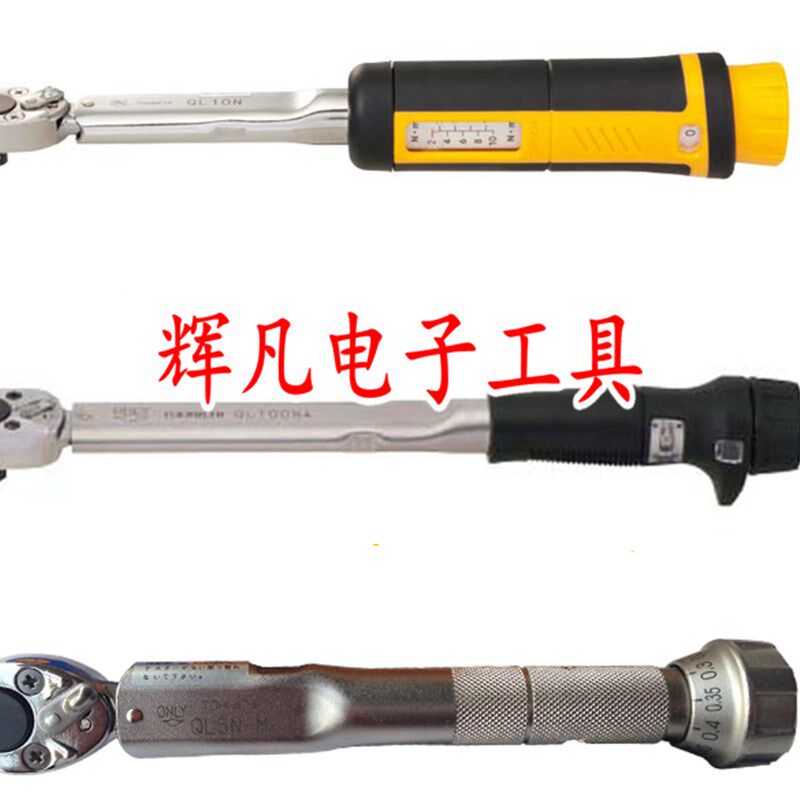 QL100N4-3/8  900QL4-3/8 E东日 TOHNICHI 可调型棘轮扭力扳手