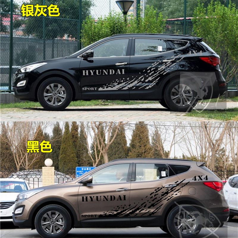 现代胜达拉花车贴个性改装装B饰全车身贴车门贴纸汽车彩条