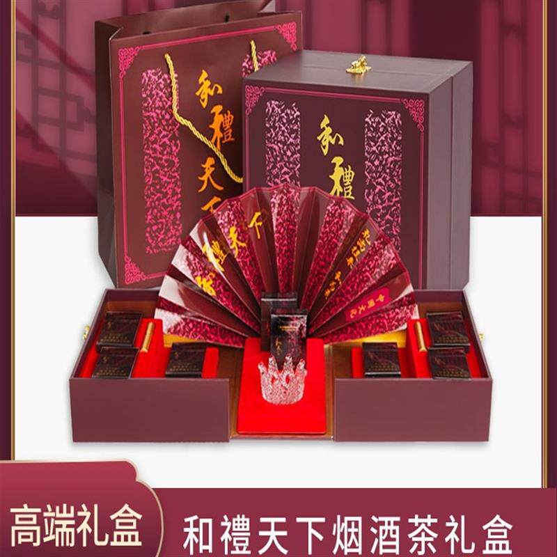 和天下烟礼盒中华香烟空盒新年礼物送长辈领导男生生日装烟礼品盒