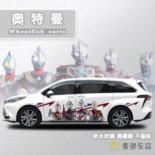 赛那格瑞维亚奥特曼车贴赛罗定制贴画迪J迦商务汽车身卡通贴纸拉