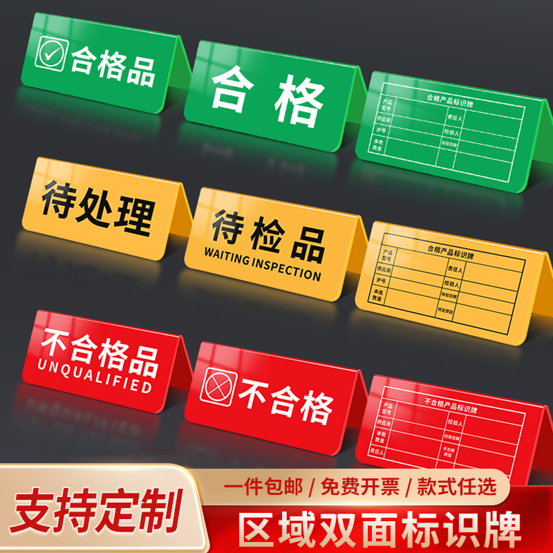 亚克力双面展示标识牌