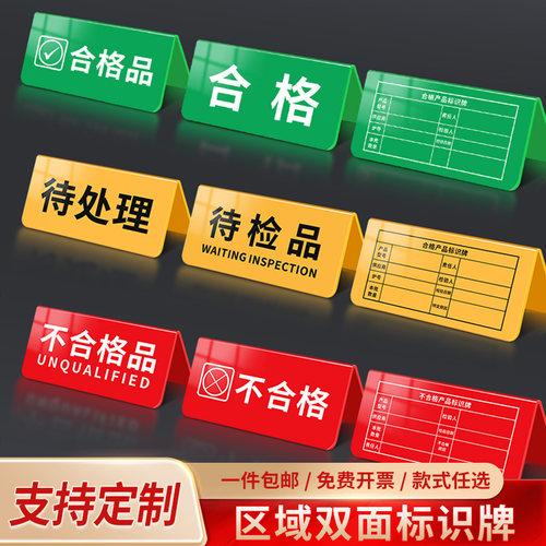 亚克力双面展示标识牌