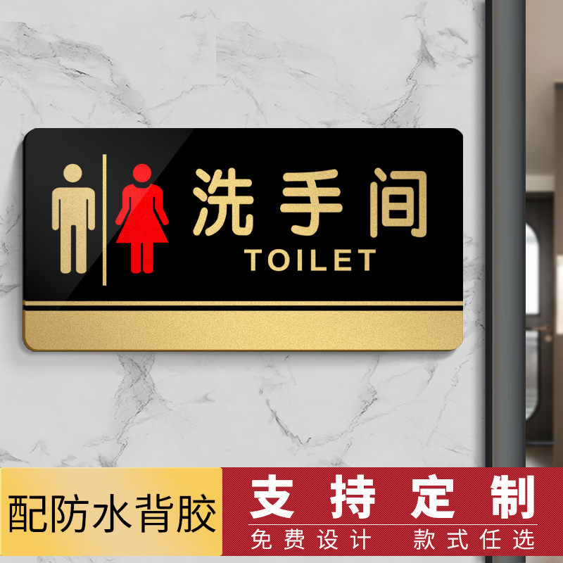 男女洗手间指示牌自带强力背胶