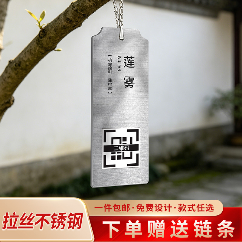 不锈钢树牌植树节挂牌定制植物绿植吊牌树木苗木树苗名牌园林标识科普牌树铭牌花草牌介绍牌标牌认养牌认领牌