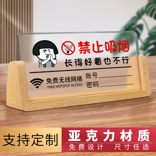 桌牌立牌禁止吸烟请勿吸烟吸烟区标识标志牌wifi密码无线网提示牌公共场所室内禁止抽烟警示牌桌面展示牌定制
