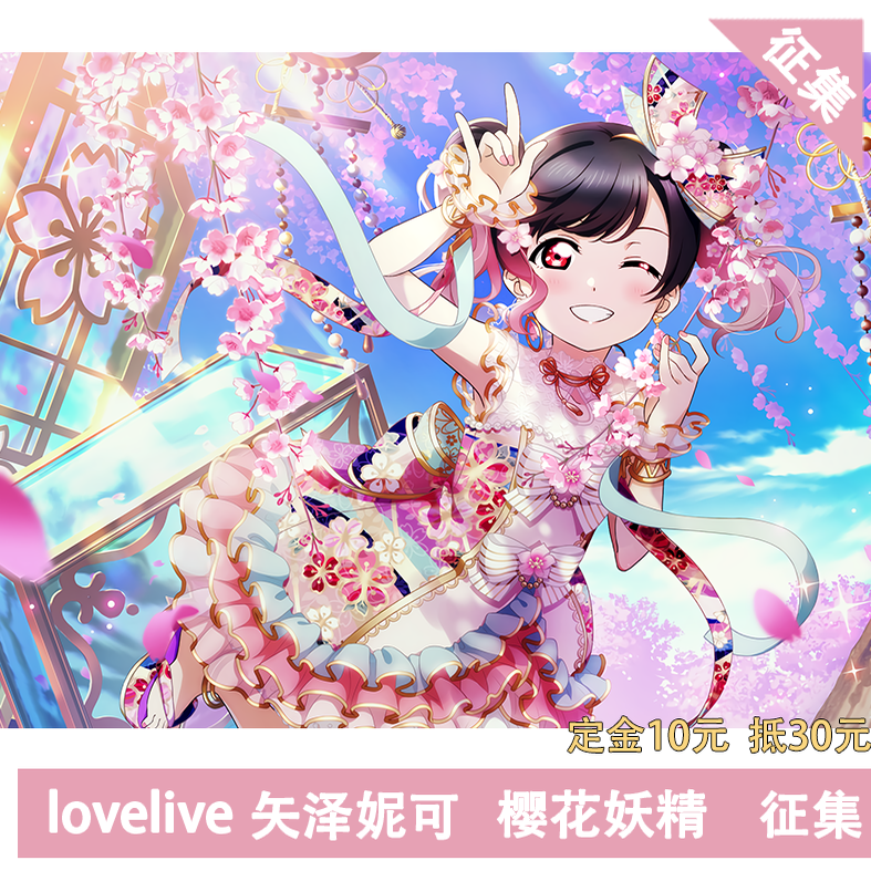 凹兔漫 lovelive单人系列矢泽妮可东条希园田海未cos服cosplay
