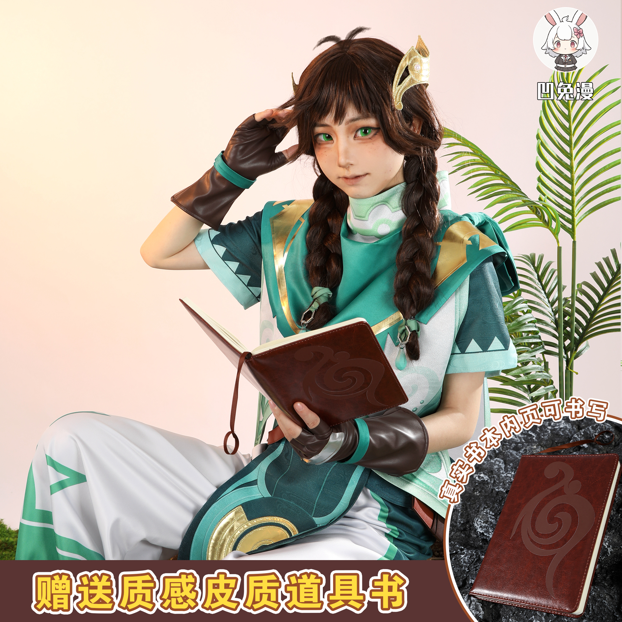 凹兔漫尾款王者荣耀cos服cosplay桑启原皮王者cos动漫服装男