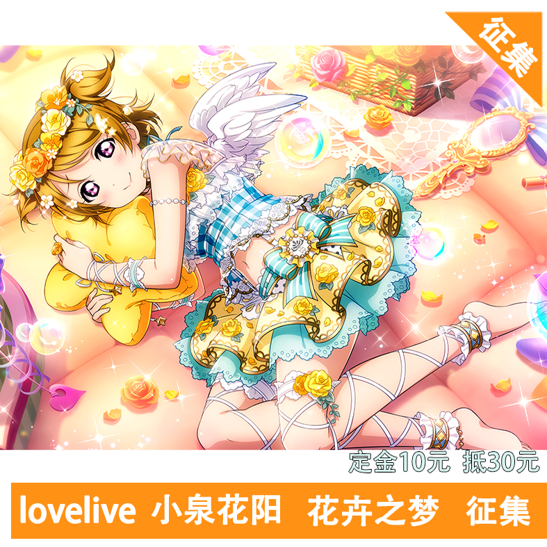 凹兔漫 lovelive单人系列小泉花阳南小鸟星空凛cos服cosplay