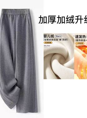 【羊绒+蚕丝】秋冬季新高腰弯刀松紧休闲裤宽松直筒度假风2569-1