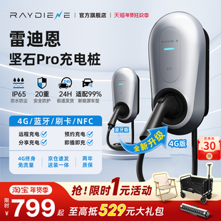 雷迪恩充电桩家用坚石7kw新能源充电枪适配特斯拉小米比亚迪充电