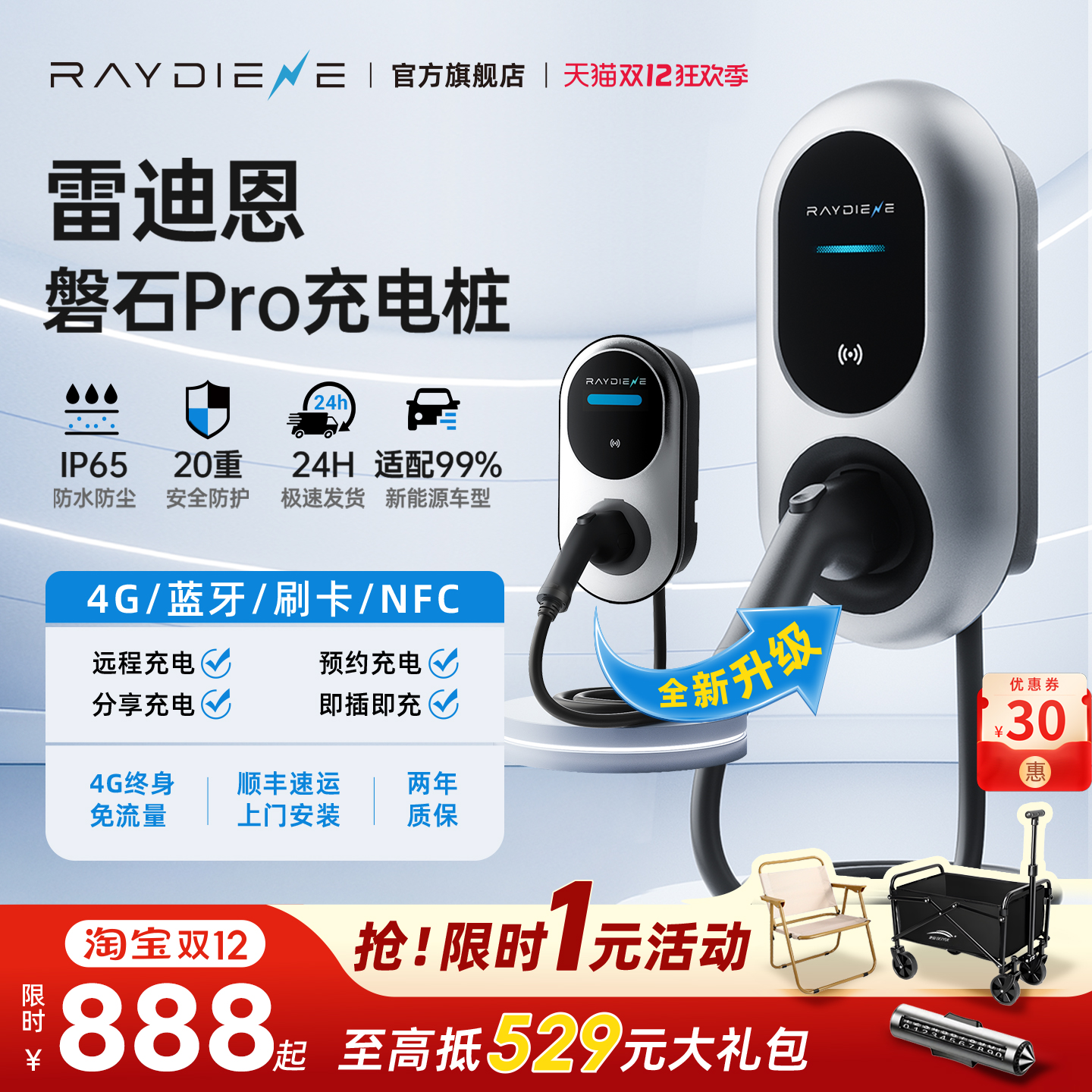 7KW新能源家用充电桩可预约通用