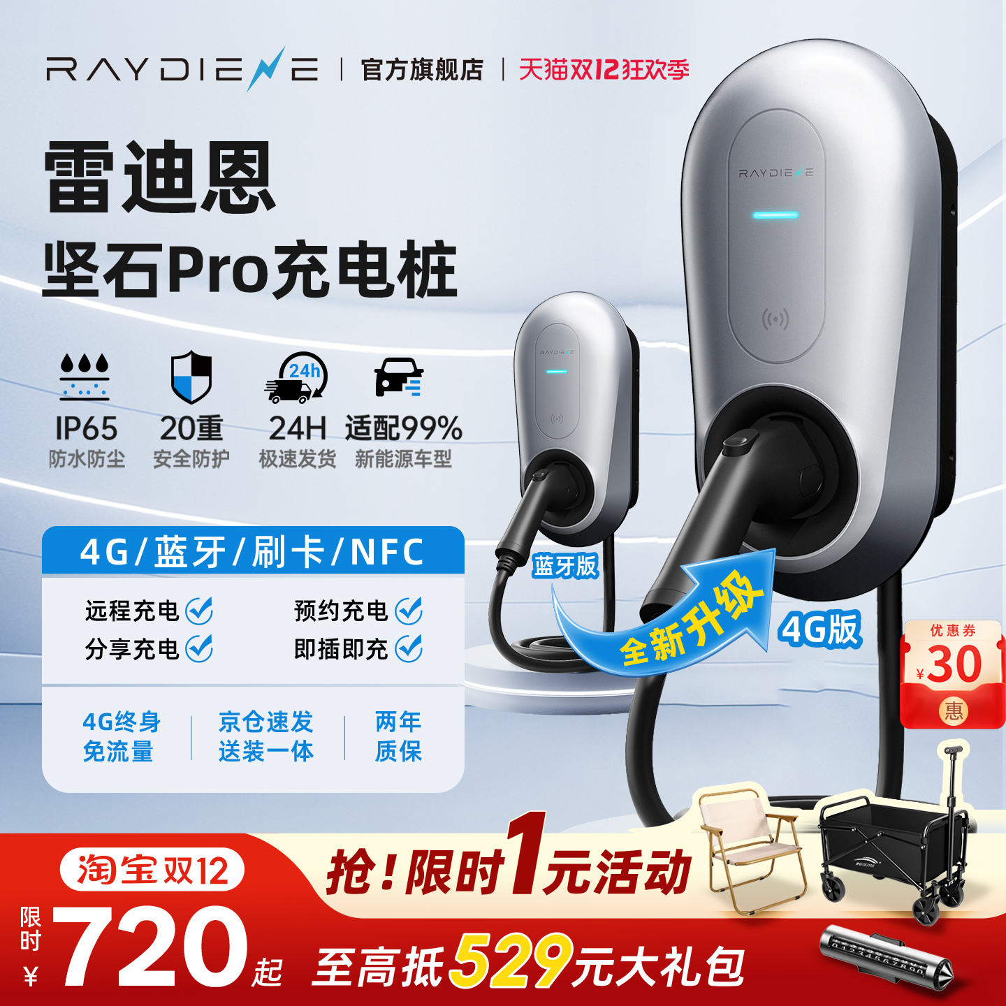 雷迪恩充电桩家用坚石7kw新能源充电枪适配特斯拉小米比亚迪充电