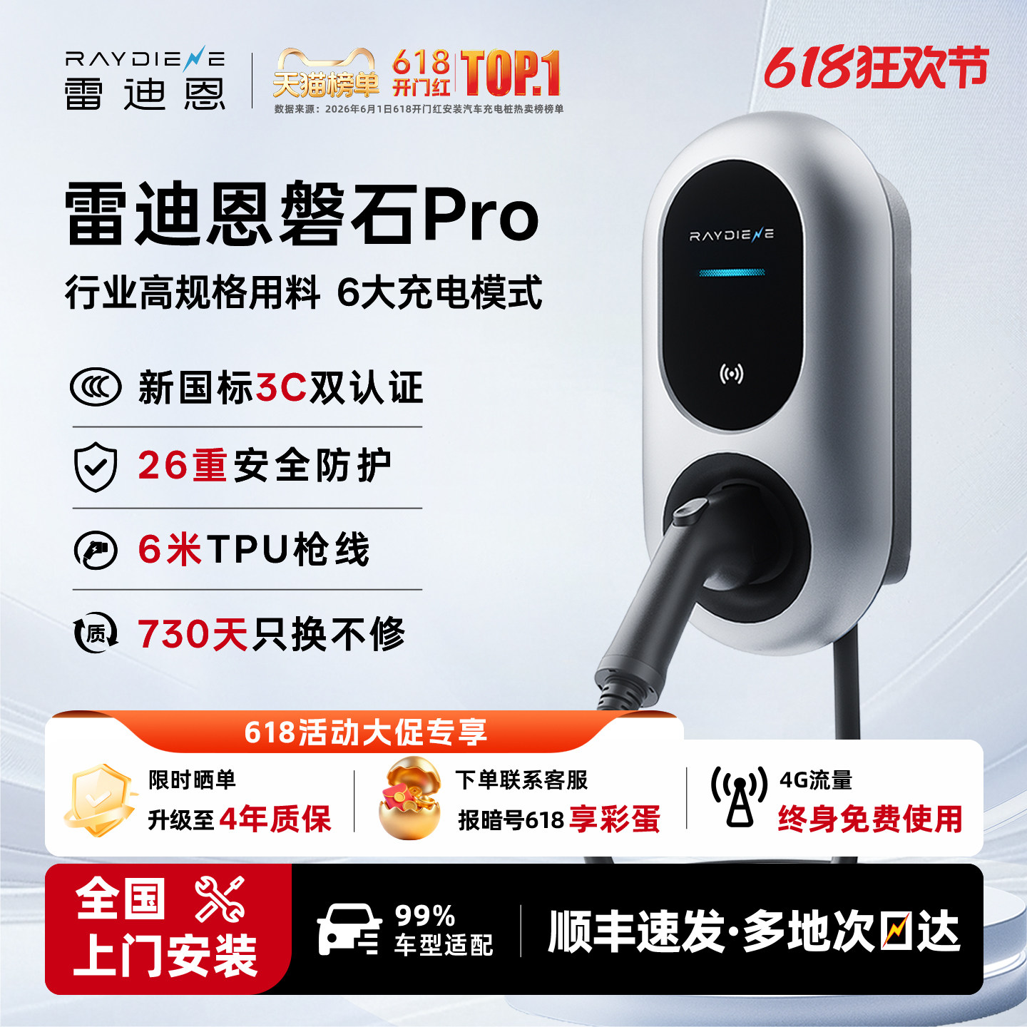 雷迪恩家用充电桩7/21KW新国标新能源3C充电桩4G可预约充电通用