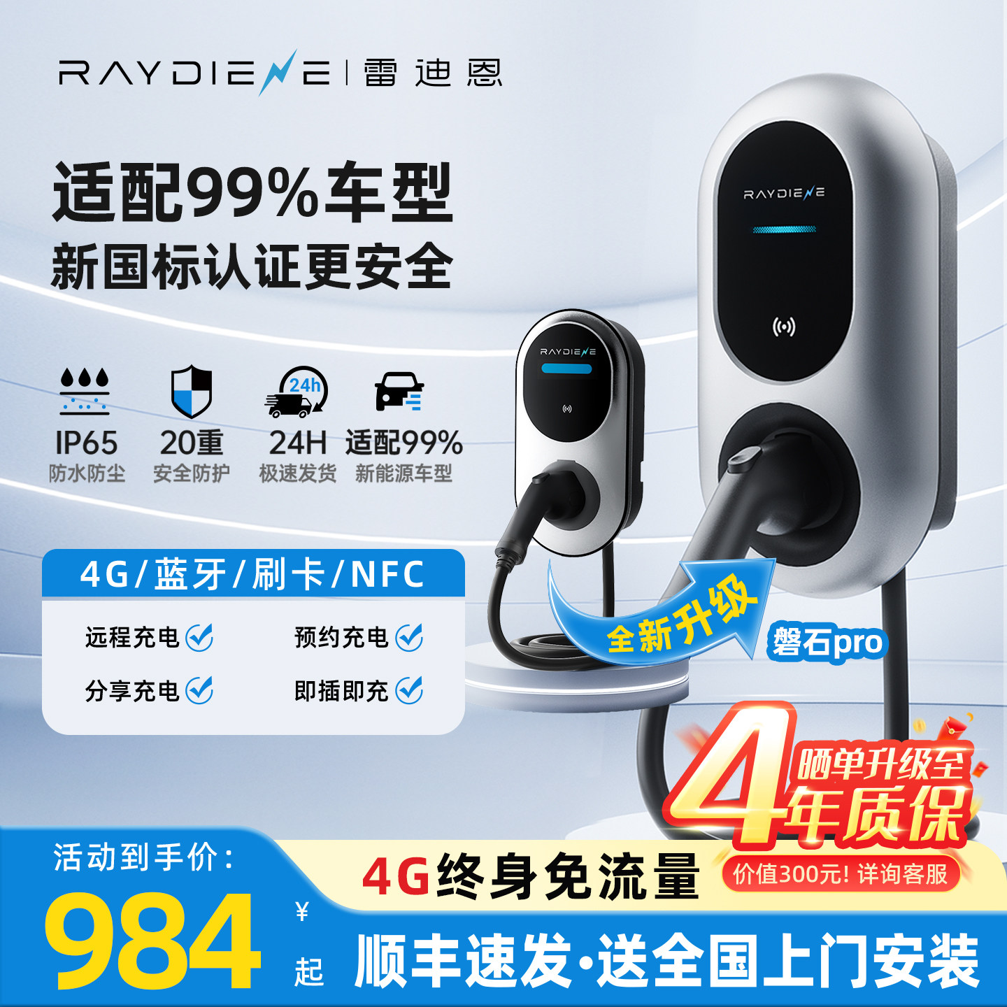 雷迪恩家用充电桩新能源7KW适配于特斯拉小米问界极氪充电桩21KW,汽车用品/电子/清洗/改装,新能源汽车充电设备/充电桩,淘宝优惠券,粉丝福利购,淘宝优惠卷