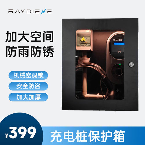 雷迪恩充电桩保护箱立柱