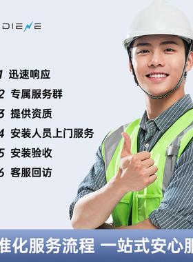 RAYDIENE（雷迪恩）充电桩上门安装包（仅服务本店出售的产品）