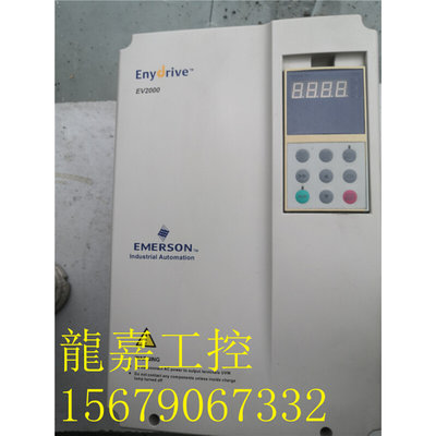 艾默生变频器 EV2000-4T0150G/0185P 15/18.5KW 380V 包好