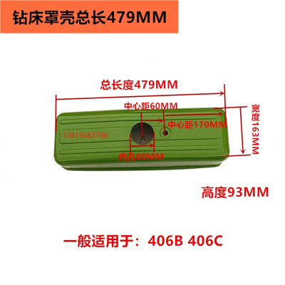 西湖 款bZ4120 Z512-2 Z516 台式钻床 攻丝机护罩上下盖子保护罩