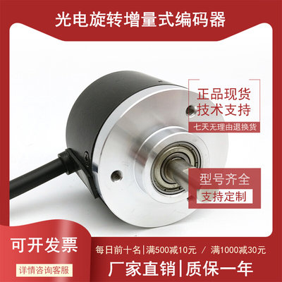 E40S6-30-3-N-24工业自动化控制光电旋转编码器ROTARY ENCODER