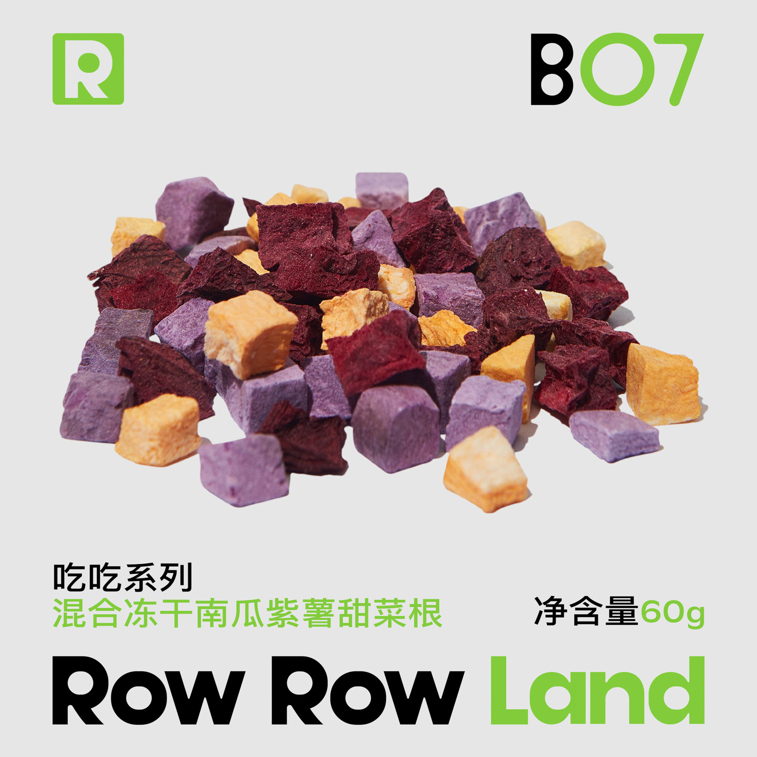 RRL茸茸岛混合冻干南瓜紫薯甜菜根宠物零食保护肠道拌饭猫狗零食