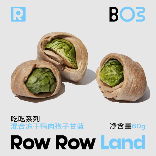 RRL茸茸岛混合冻干鸭肉孢子甘蓝宠物零食清火增强体力拌饭狗零食