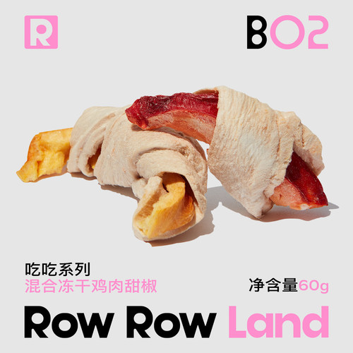 RRL茸茸岛混合冻干鸡肉甜椒宠物零食抗氧化增强体力拌饭狗零食