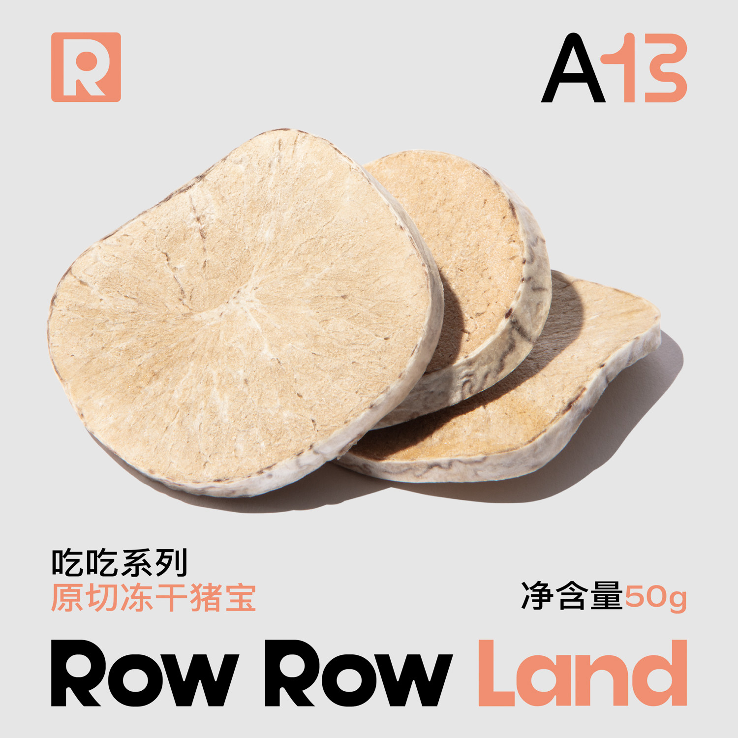 RRL茸茸岛原切冻干进口猪宝猪蛋猫咪零食狗狗零食补锌美毛高蛋白图片