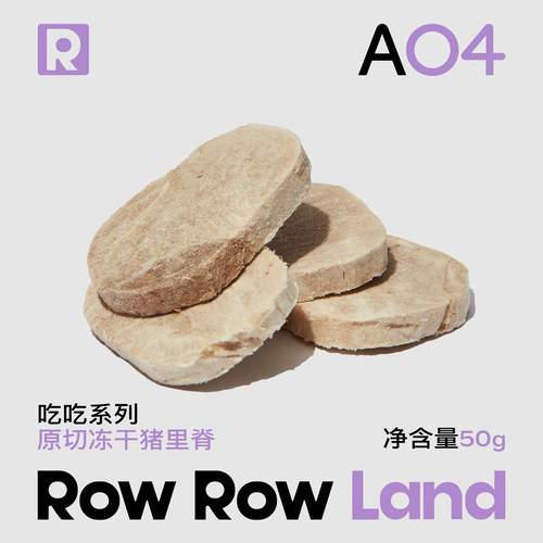 进口猪里脊低脂高蛋白肉干宠物