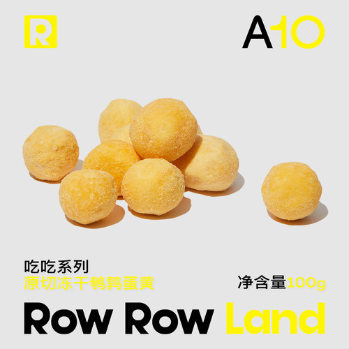 整颗鹌鹑蛋黄美毛营养冻干零食
