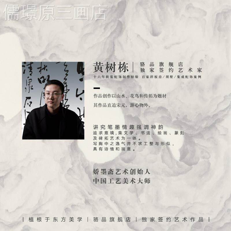 新式太湖石墅装饰画民宿酒店别合办公室书房茶室过道多联中组挂画
