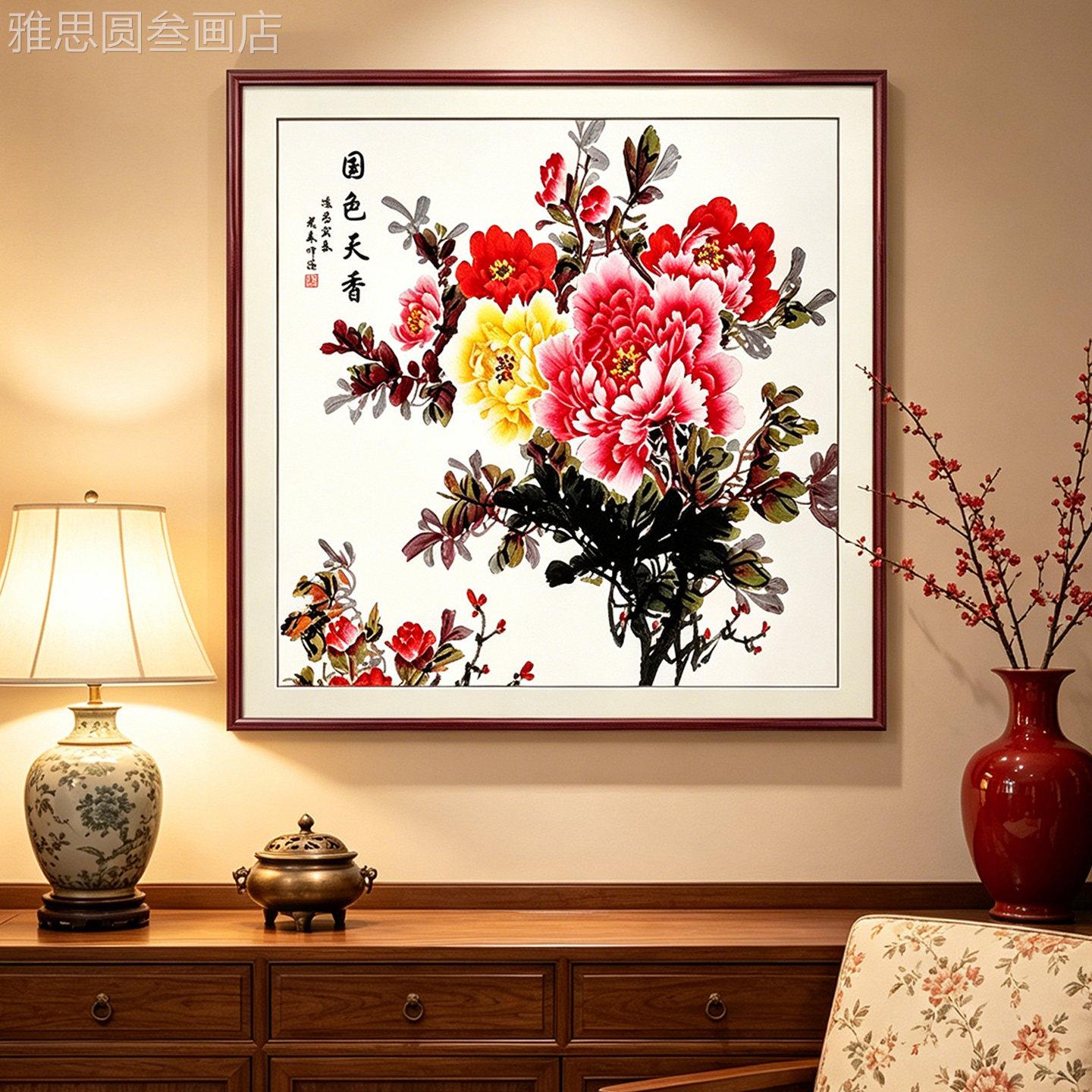丹国色天香牡挂画新中式玄关装饰客厅走廊餐壁画画卧室厅斗方墙画