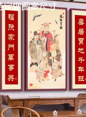 网红三福禄寿星高照中堂画客厅挂画农村堂屋装饰画三联画大气山水