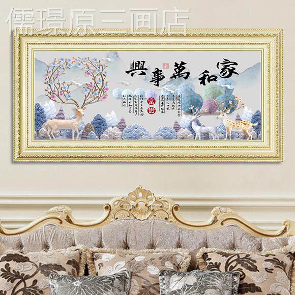 式风格餐欧装饰壁画小鹿简欧餐桌背景画厅墙画高档家和万事兴挂画