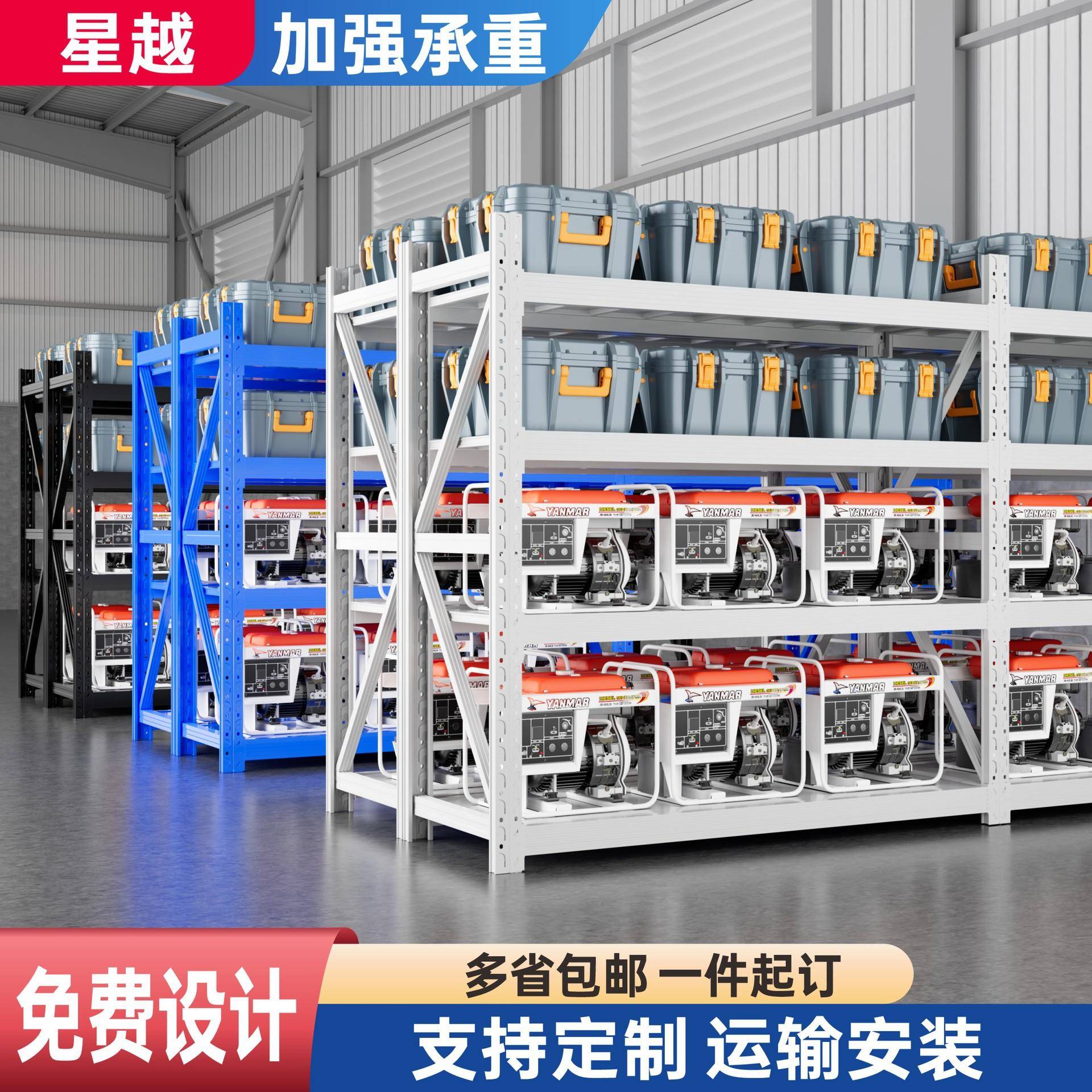 仓库货架多层置物架仓储地下室快递库房工厂超市储物中型重型铁架