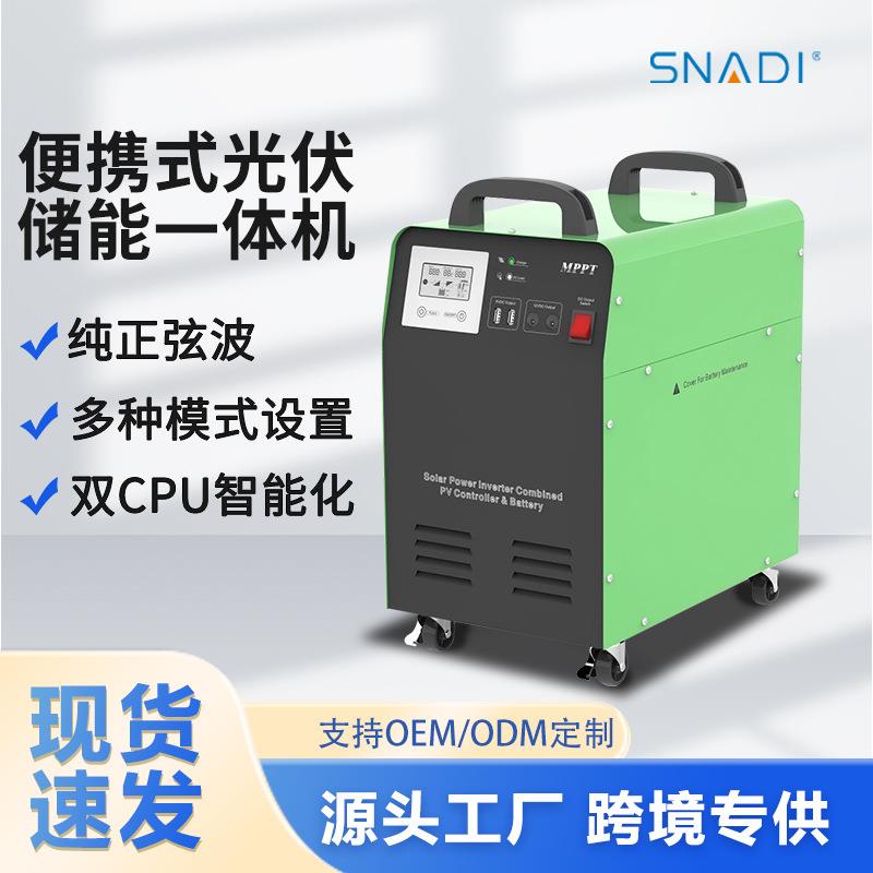 跨境移动便捷式逆控一体机系统光伏发电离网逆变器储能系统