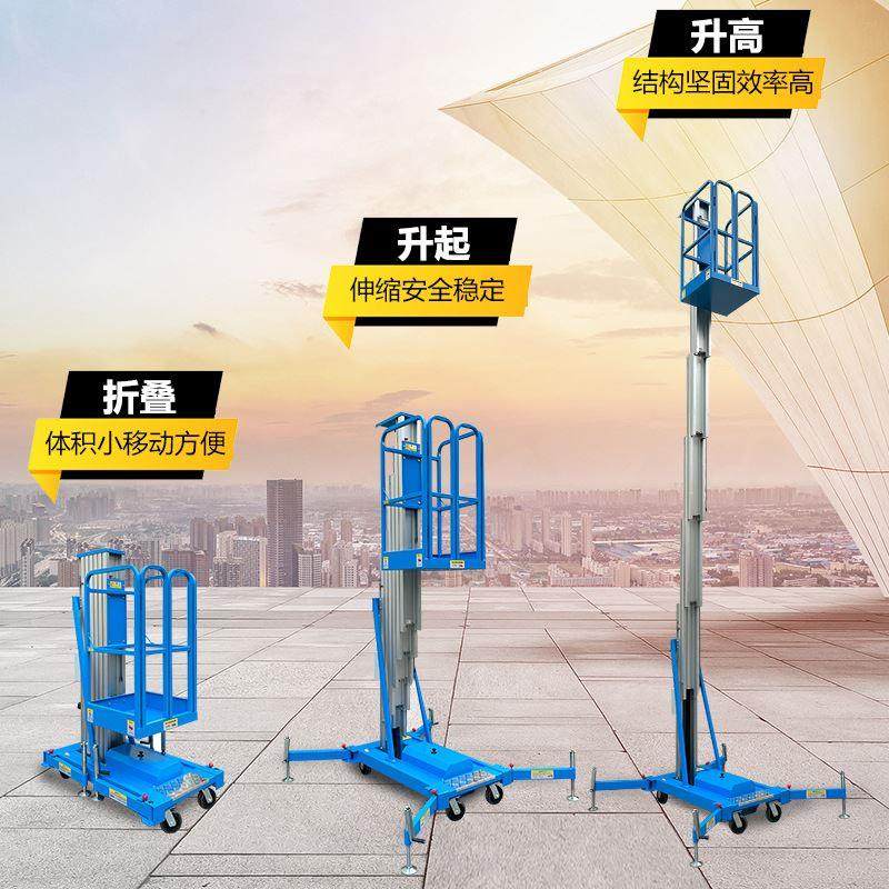 小型家用移动式提升机单轨液压电动升降平台单柱8米铝合金升降机_虎窝淘