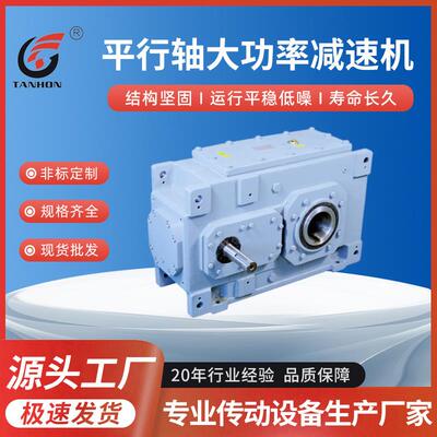 MTH系列平行轴大功率减速机高精密高度工程化斜齿轮大功率减速机
