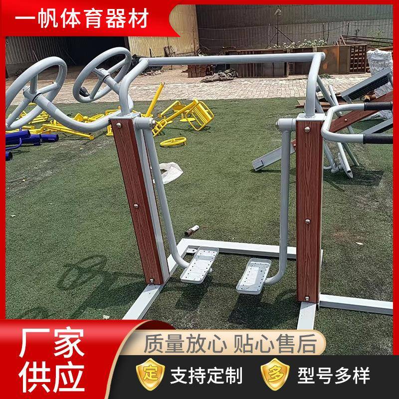 户外健身器材组合小区公园学校运动体育室外健身器材塑木健身路径