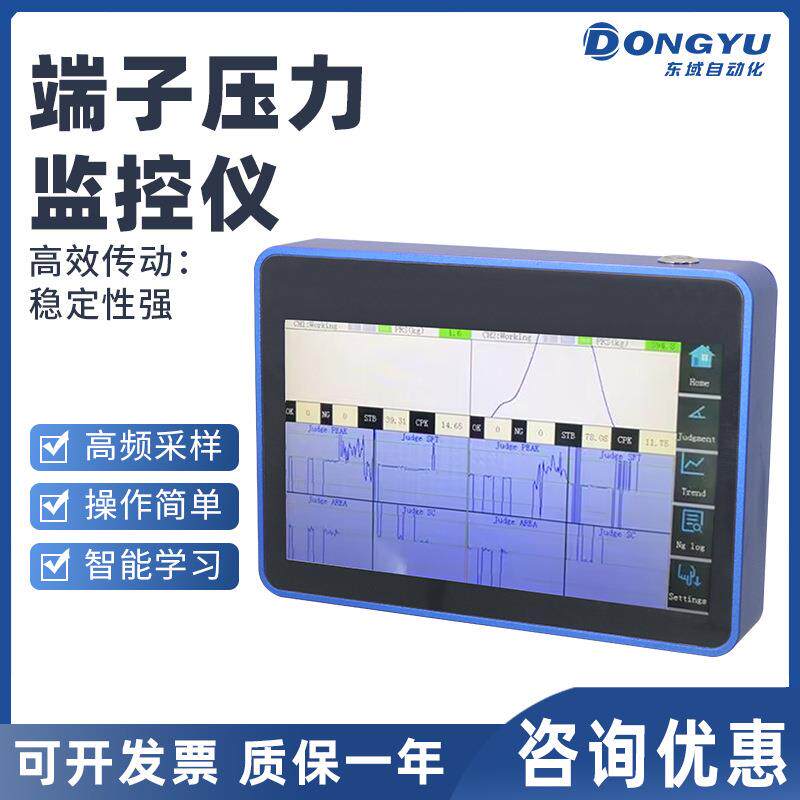 压力管理检测系统端子机监测仪器单通道双通道端子压接智能