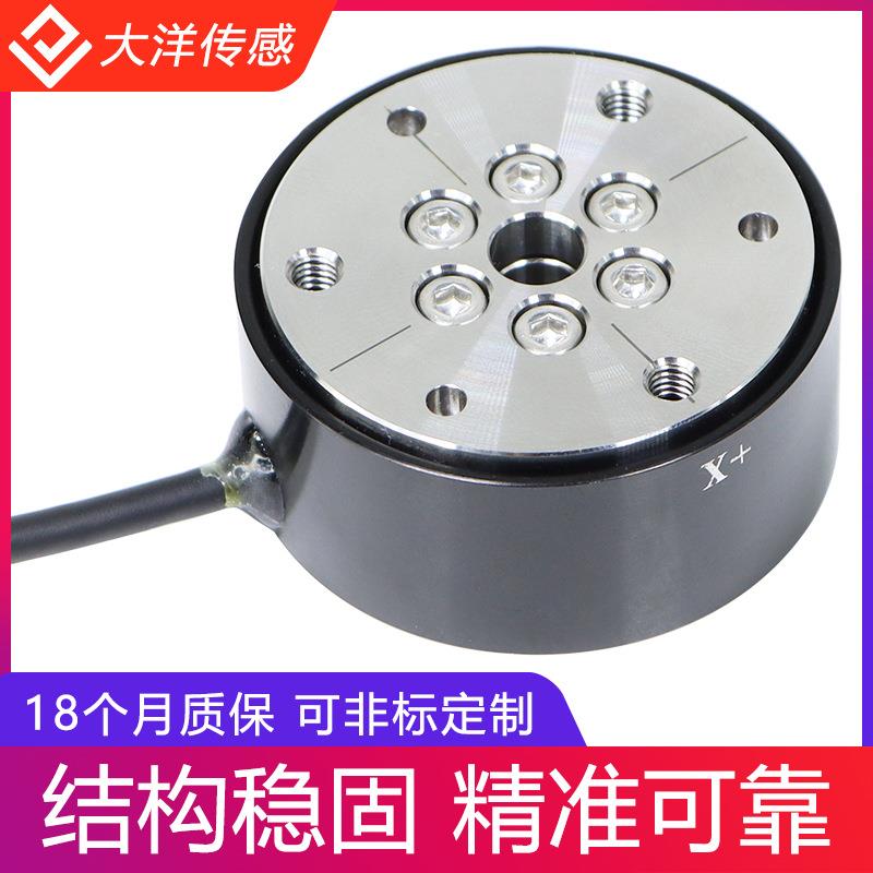 多维力传感器六维力三维力传感器高精度机器人打磨搬运拖动示教
