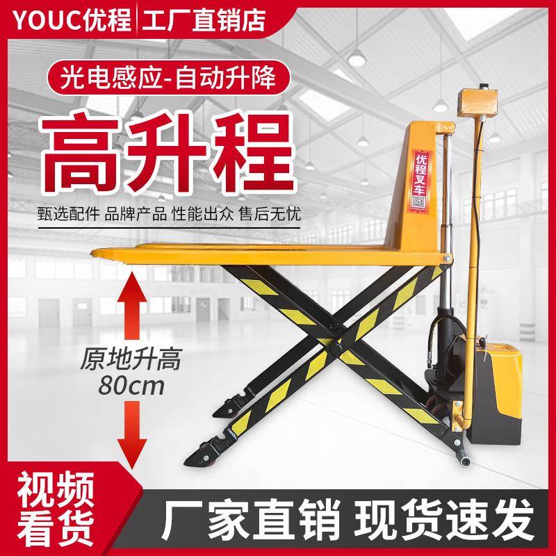 优程1.5吨手动剪叉高升程搬运车升高铲车高起升剪式液压叉车