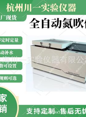 全封闭干式氮吹仪程序控温浓缩仪AYAN-DC16G